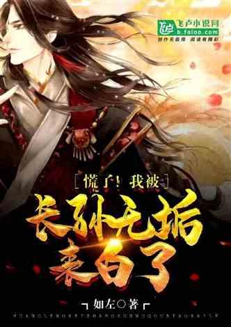 神都夜行录